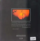راز خورشید